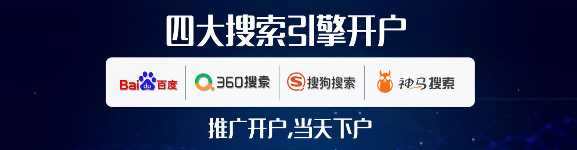 贵阳sem优化